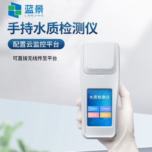 蓝景水产养殖水质分析仪 守护水域健康，助力养殖丰收